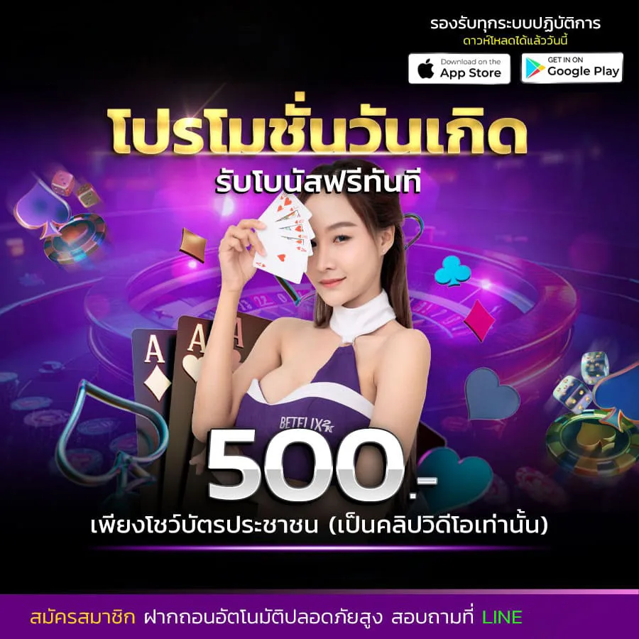 โปรโมชั่น nabtang168
