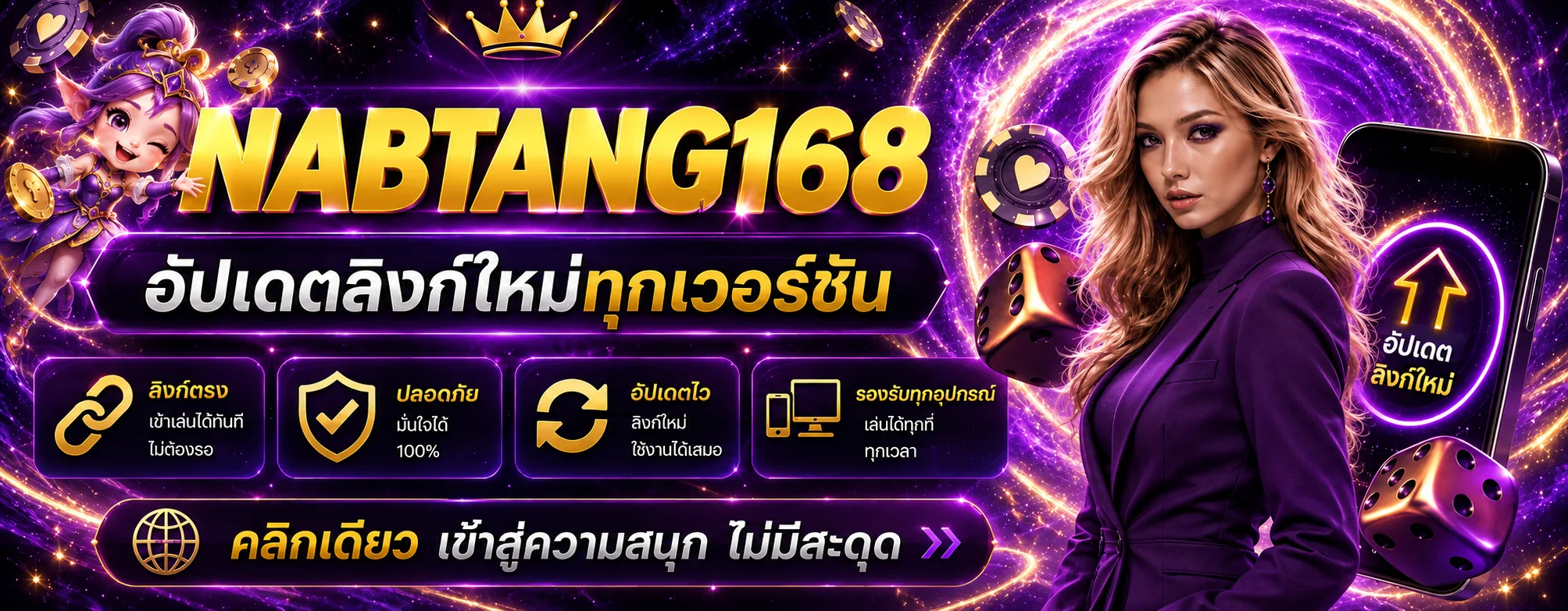 NABTANG168 ทางเข้าและเข้าสู่ระบบ